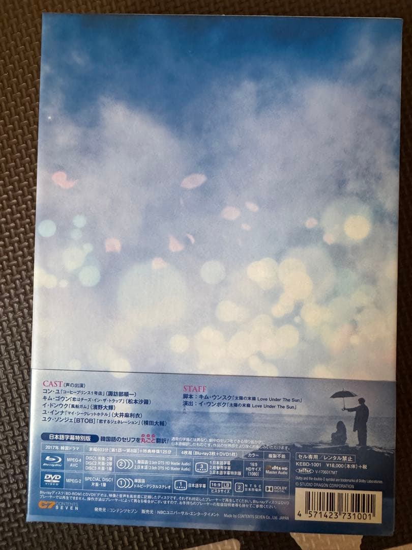 トッケビ Blu-ray BOX 1(3枚 + 特別ディスク+付録付)