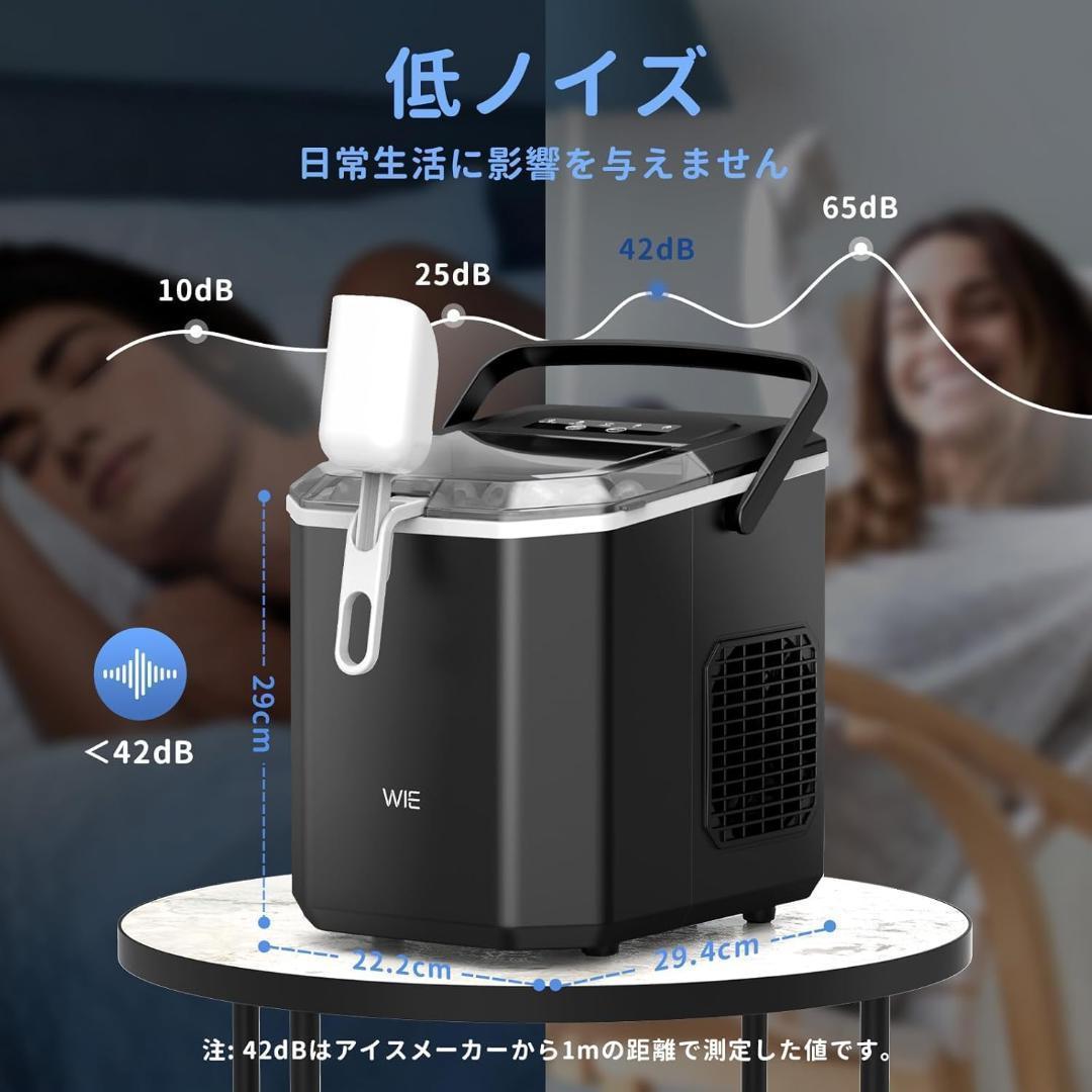 WIE 製氷機【ハンドル付き氷バスケット 高速製氷 自動洗浄機能