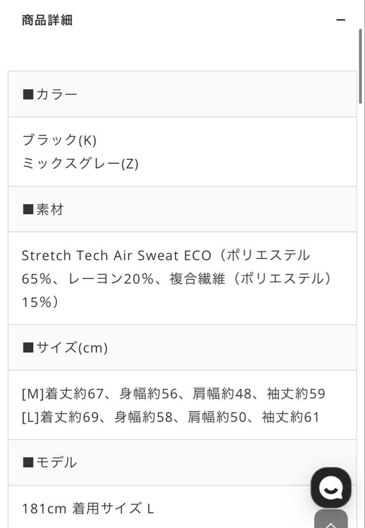 THE NORTH FACE テックエアースウェットモックネック