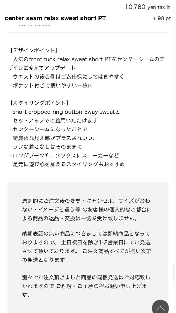 パンツ center seam relax sweat short willfully