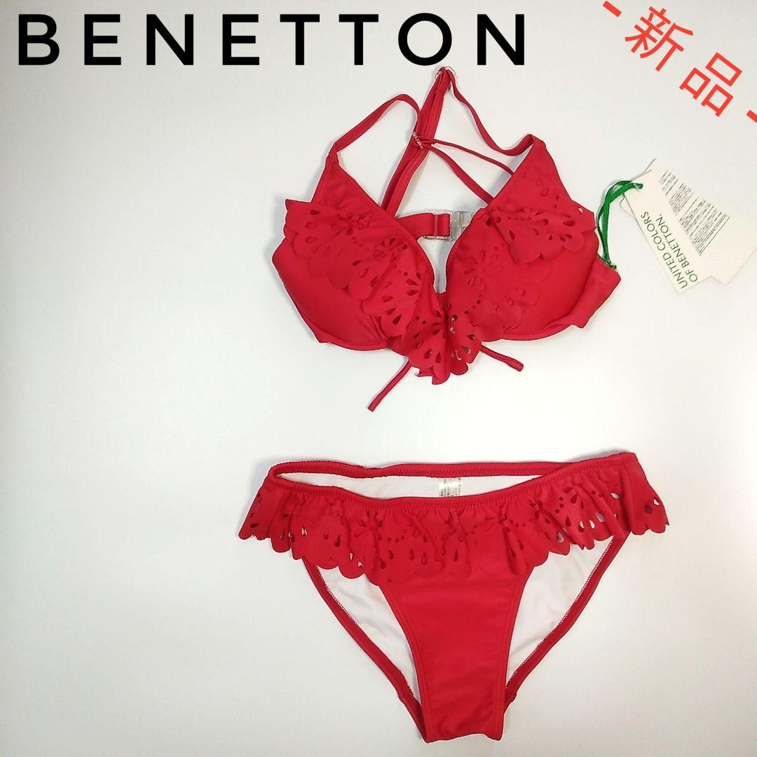 【ご好評につきラスト1点‼️】ベネトン カットワーク ワイヤービキニ 9M RD