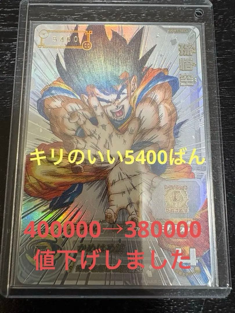 ドラゴンボールカードセット多数　引退品