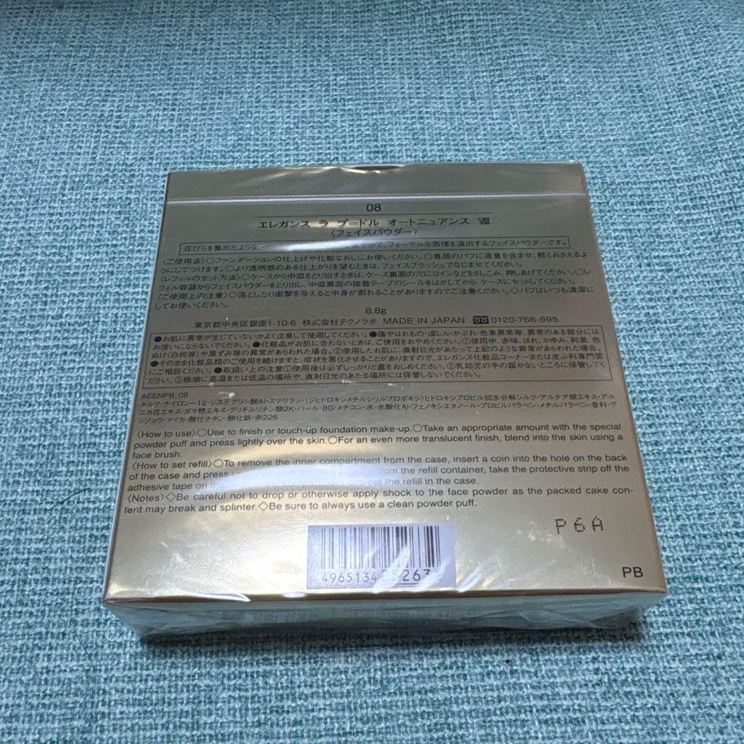 めさま専用です。新品　Elegance ラプードルセミマット VIII