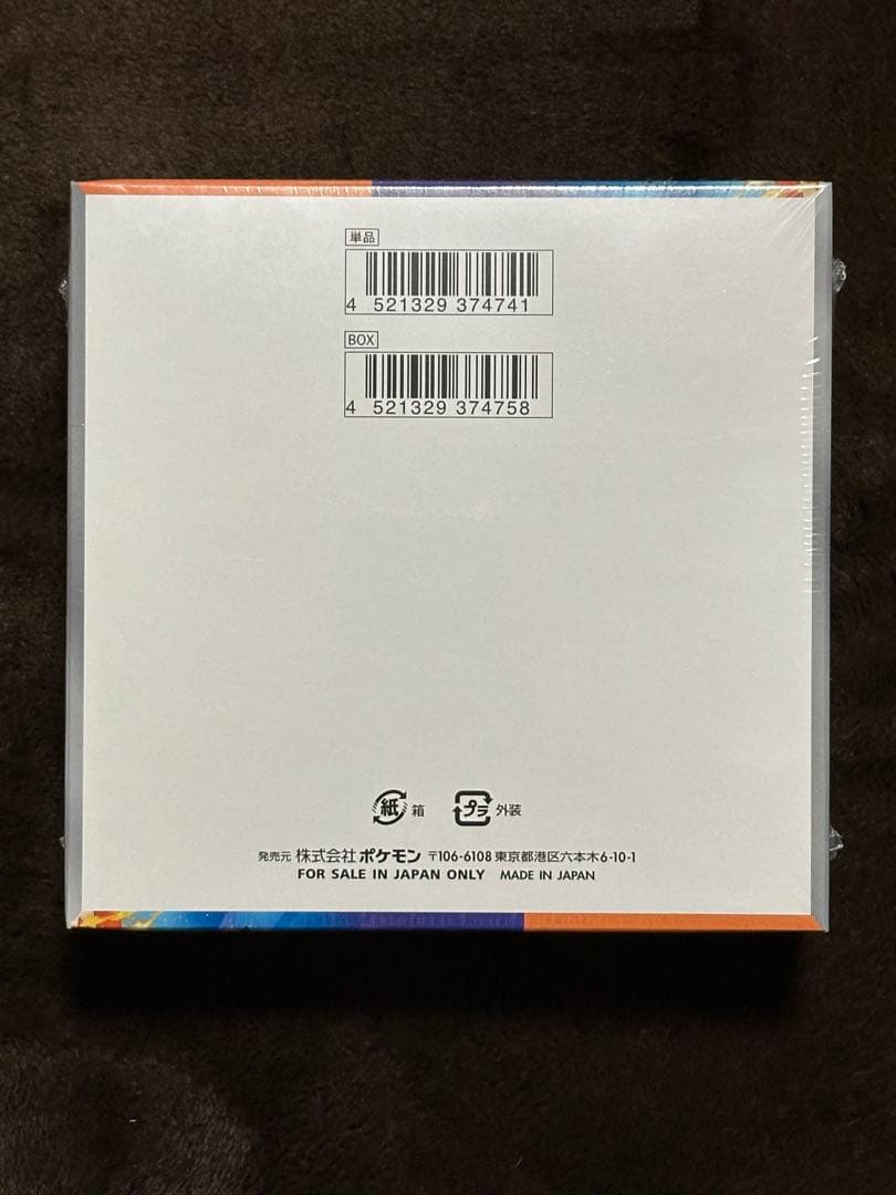 ※凹み有り ポケモンカード 熱風のアリーナ box 新品 未開封 シュリンク付