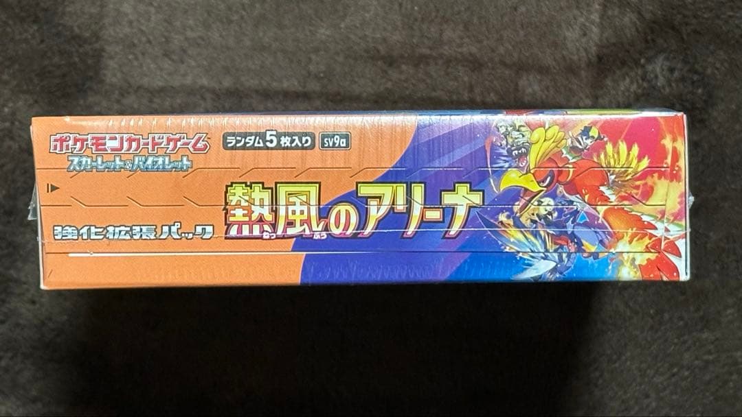 ※凹み有り ポケモンカード 熱風のアリーナ box 新品 未開封 シュリンク付