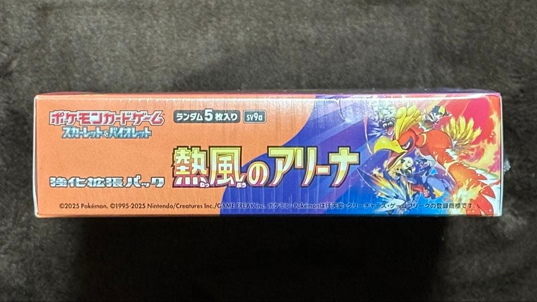 ※凹み有り ポケモンカード 熱風のアリーナ box 新品 未開封 シュリンク付