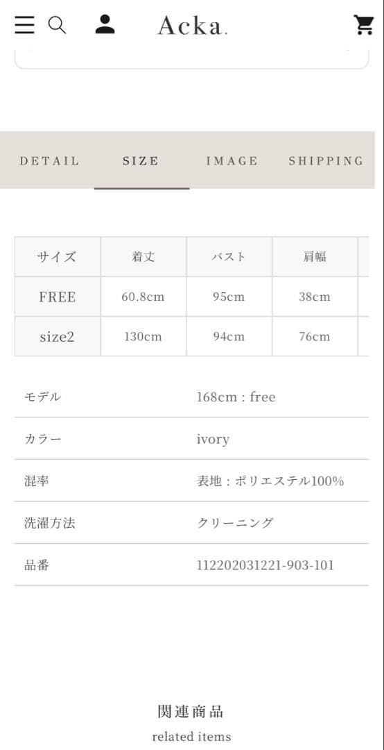 Acka. シアーショルダー ロングドレス ブラック