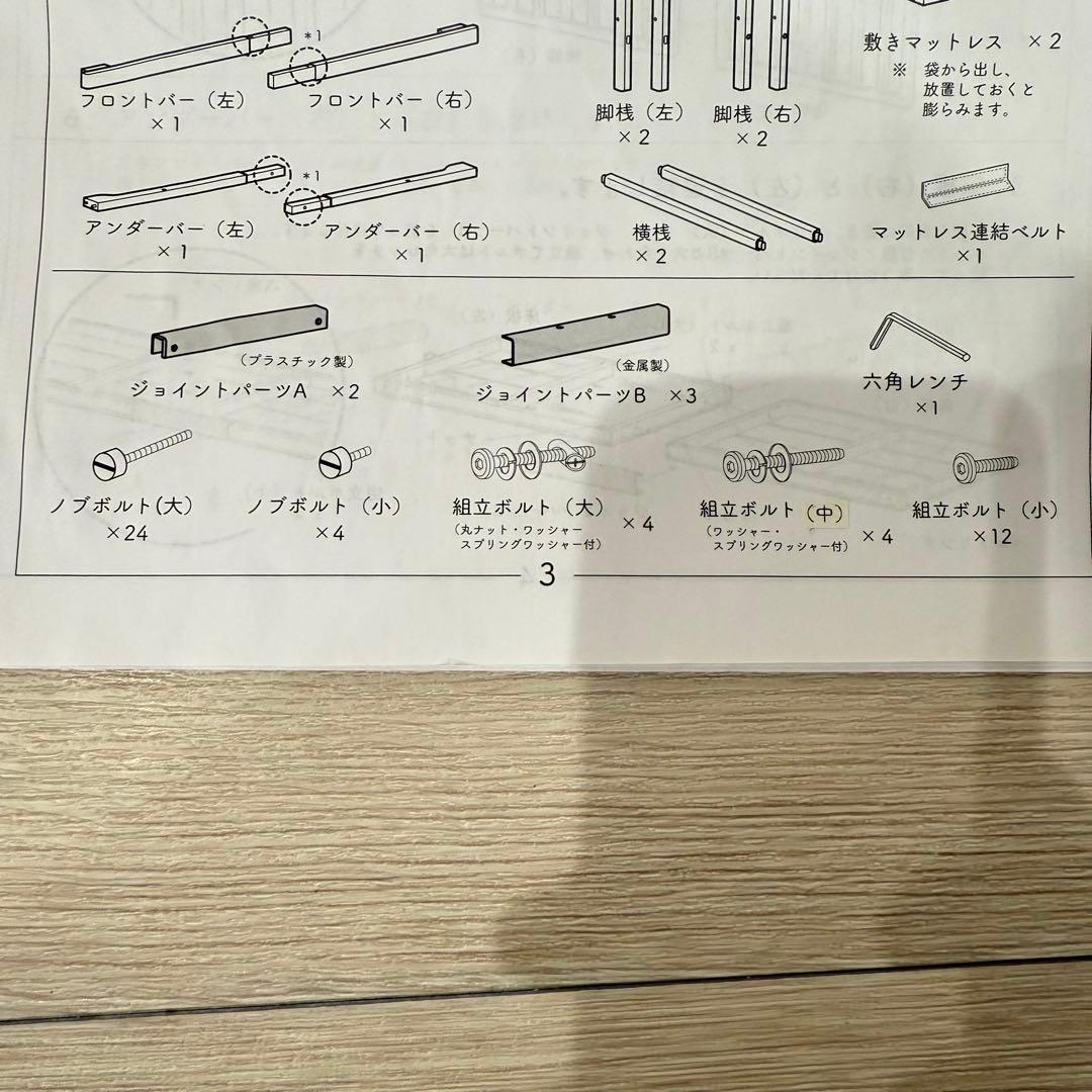 大和屋　そいねーる3 そいねーるⅢベビーベッド