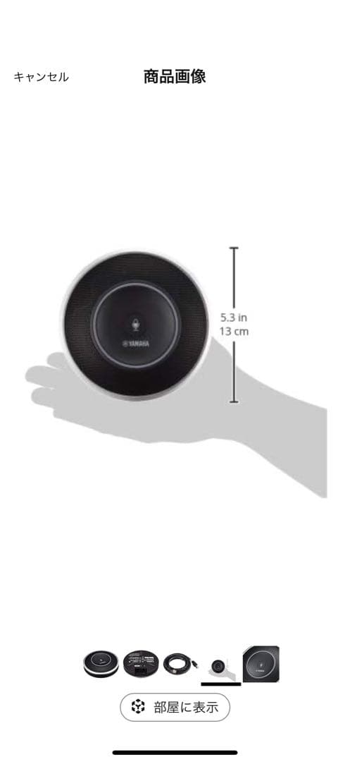 【‼️新品・未使用‼️】YVC-1000用拡張マイク YVC-MIC1000EX