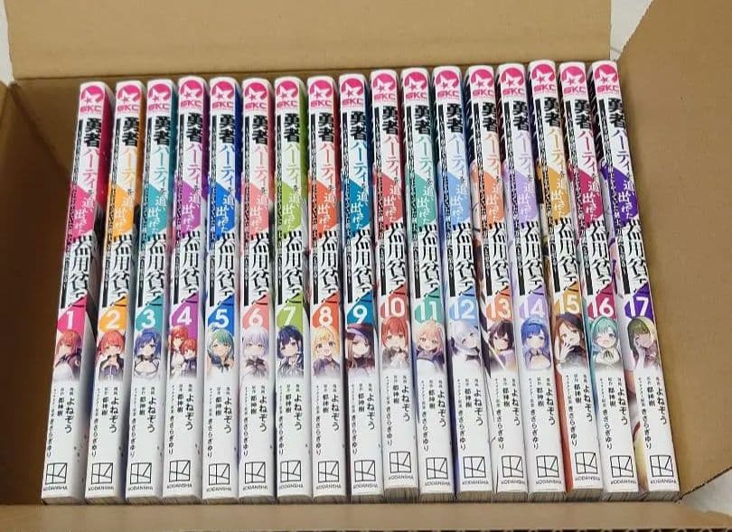 勇者パーティを追い出された器用貧乏 １〜１７巻セット