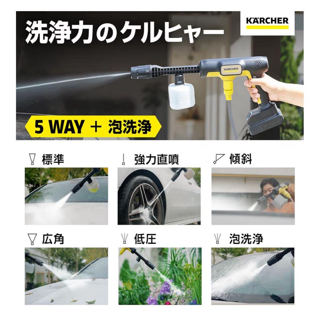 Kärcher 充電式高圧洗浄機 本体