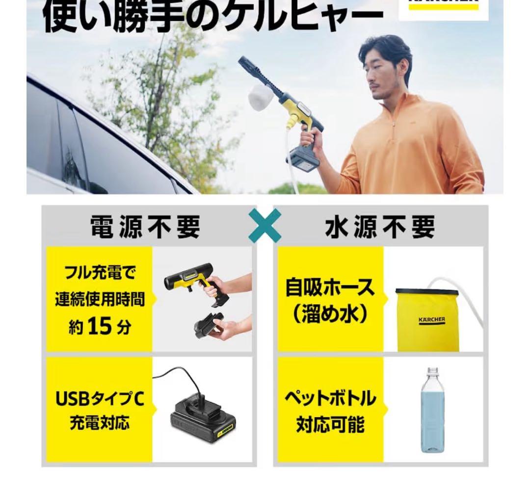 Kärcher 充電式高圧洗浄機 本体