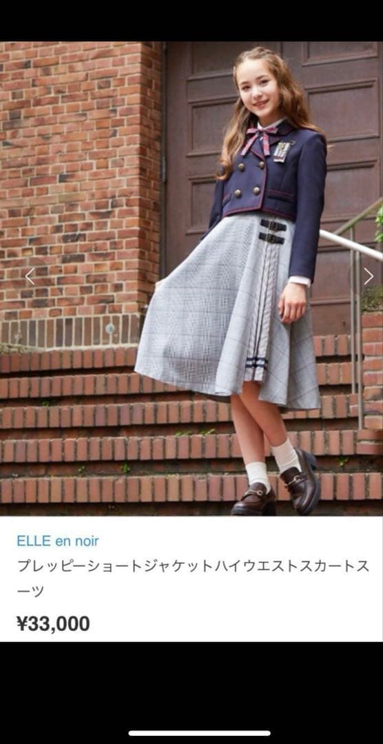 【ELLE EN NOIR】美品！女の子フォーマルスーツ 卒服 160