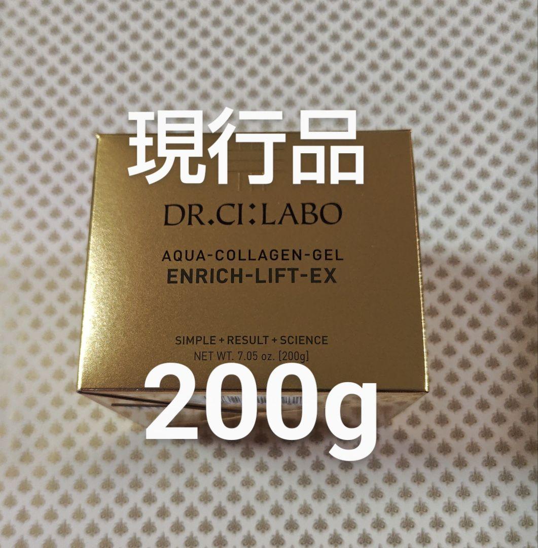 ドクターシーラボ　アクアコラーゲンゲル　エンリッチリフトEX　200g　未開封