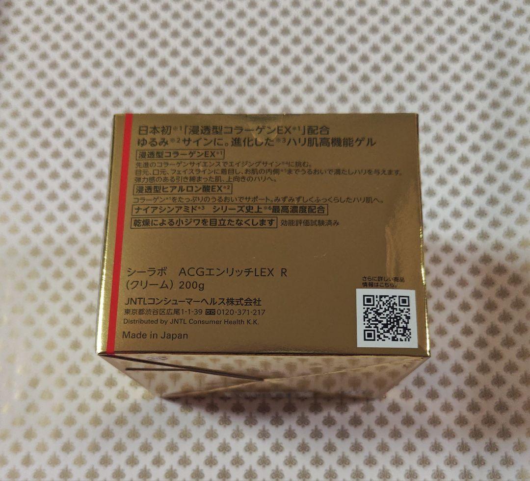 ドクターシーラボ　アクアコラーゲンゲル　エンリッチリフトEX　200g　未開封