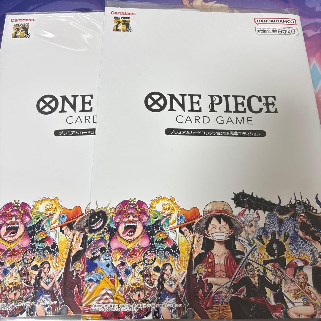 プレミアムカードコレクション25周年エディション 新品未開封