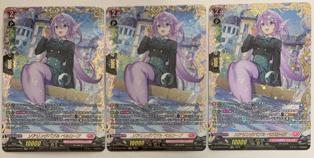 【引退特価】ヴァンガード ソアリングバブル ペネロープ FFR 3枚セット