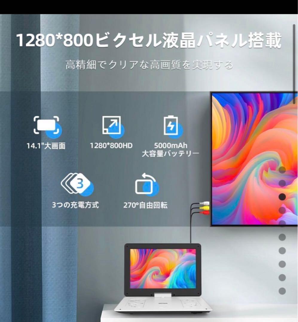 ポータブルDVDプレーヤー 17.9型 dvdプレーヤー 14.1インチ超大画面