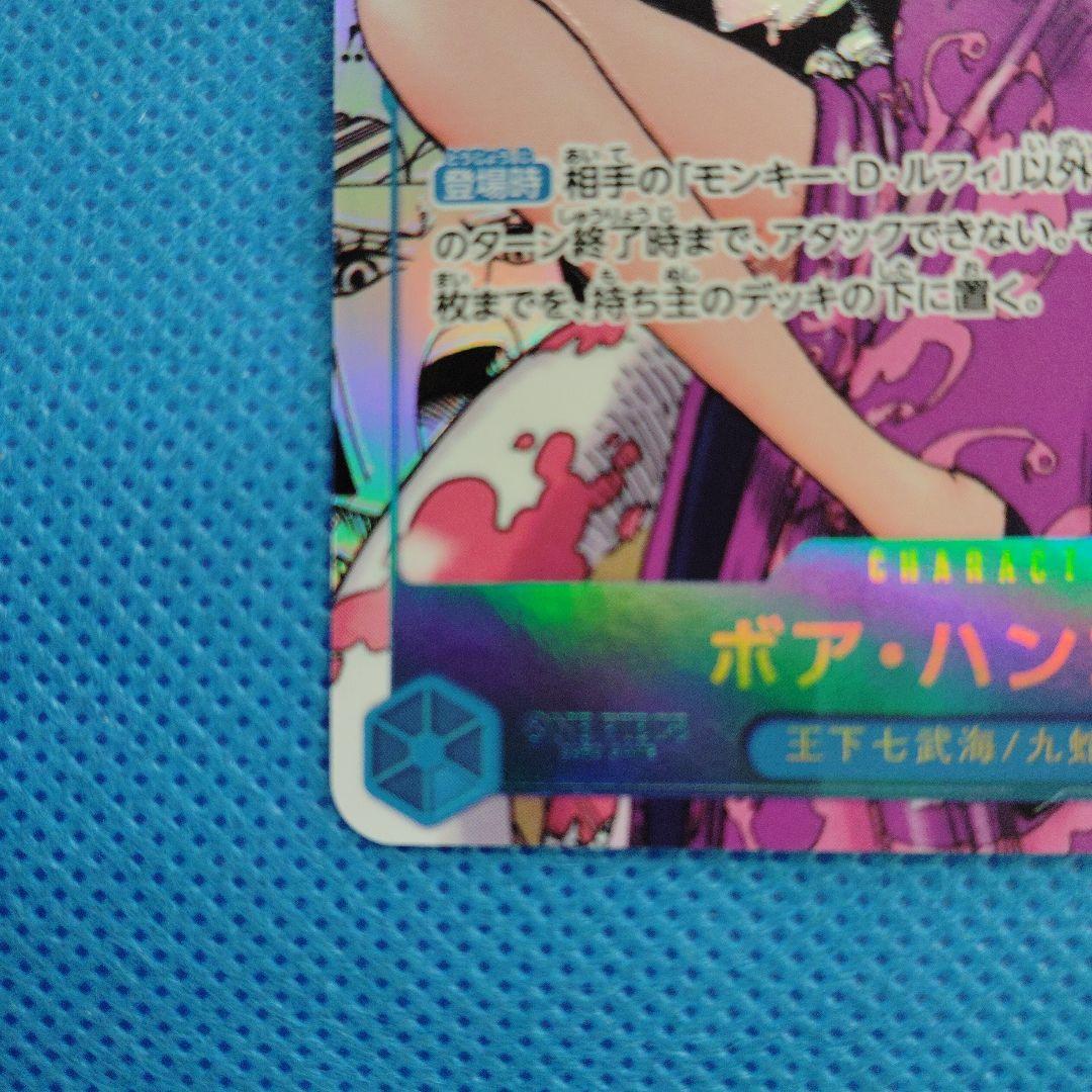ワンピースカード　ボア・ハンコック SP OS07−051