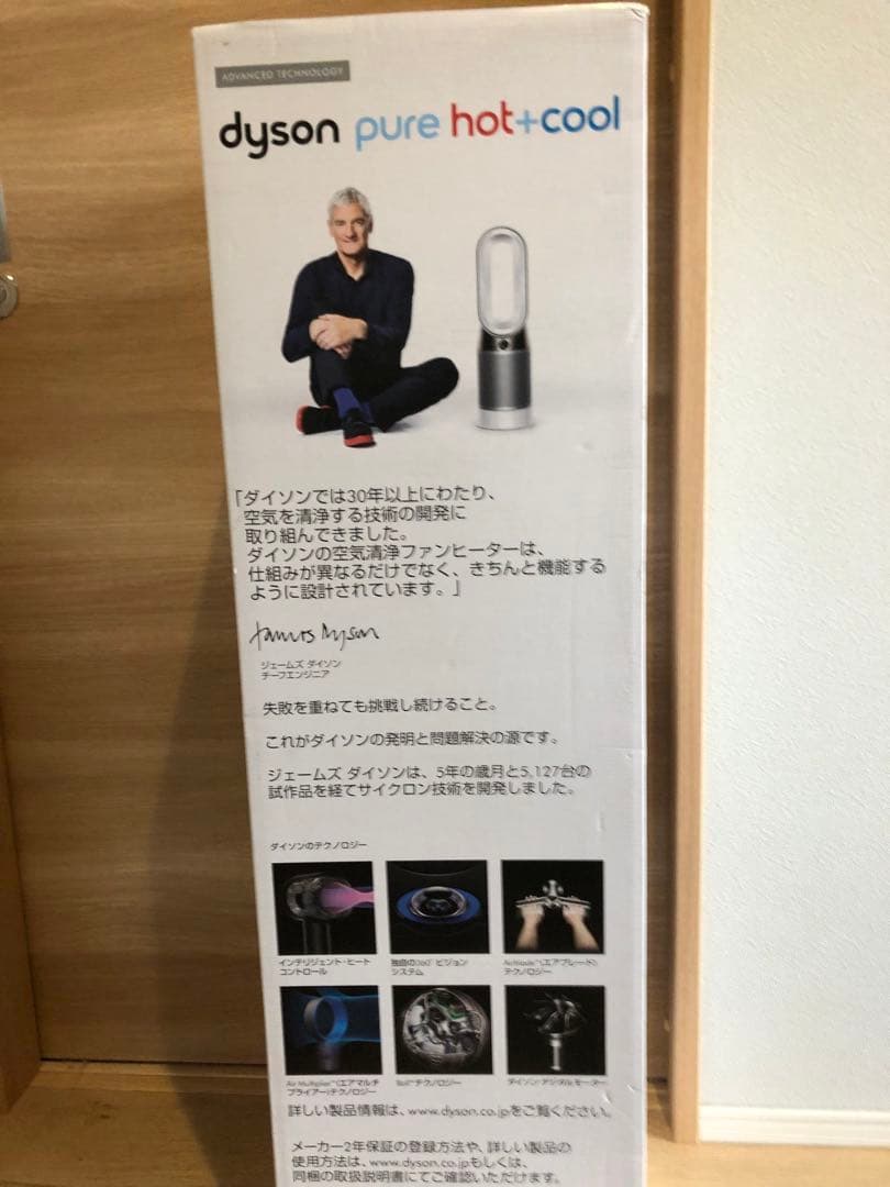 売り切り値下げ！Dyson Pure Hot + Cool HP04 空気清浄機