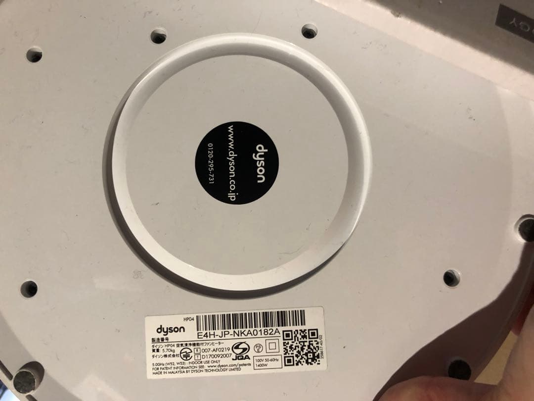 売り切り値下げ！Dyson Pure Hot + Cool HP04 空気清浄機