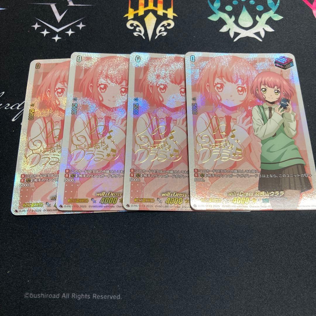 ヴァンガード　羽根山ウララ　サイン　4枚　トリガー　狂乱の令嬢　ストイケイア