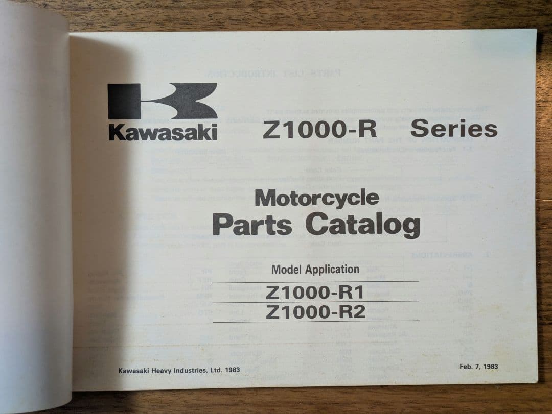 カワサキ Z1000R ローソンレプリカ パーツ カタログ