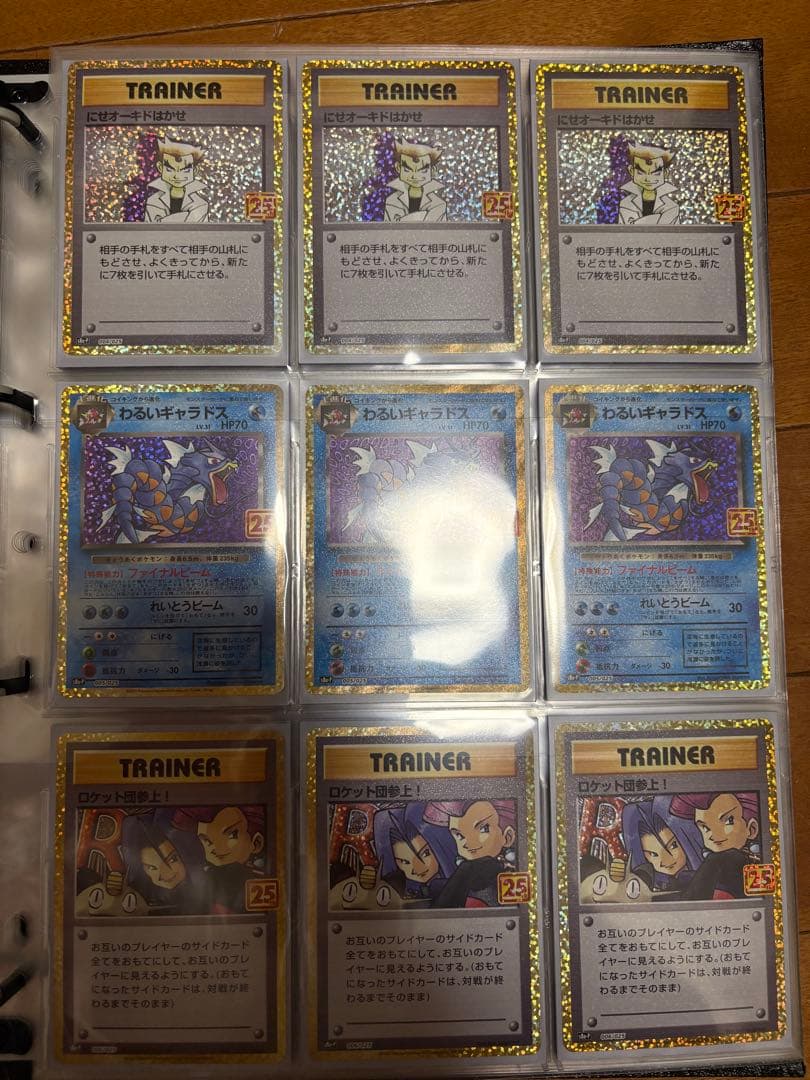 【美品】ポケモンカード 25周年 プロモ コンプリート