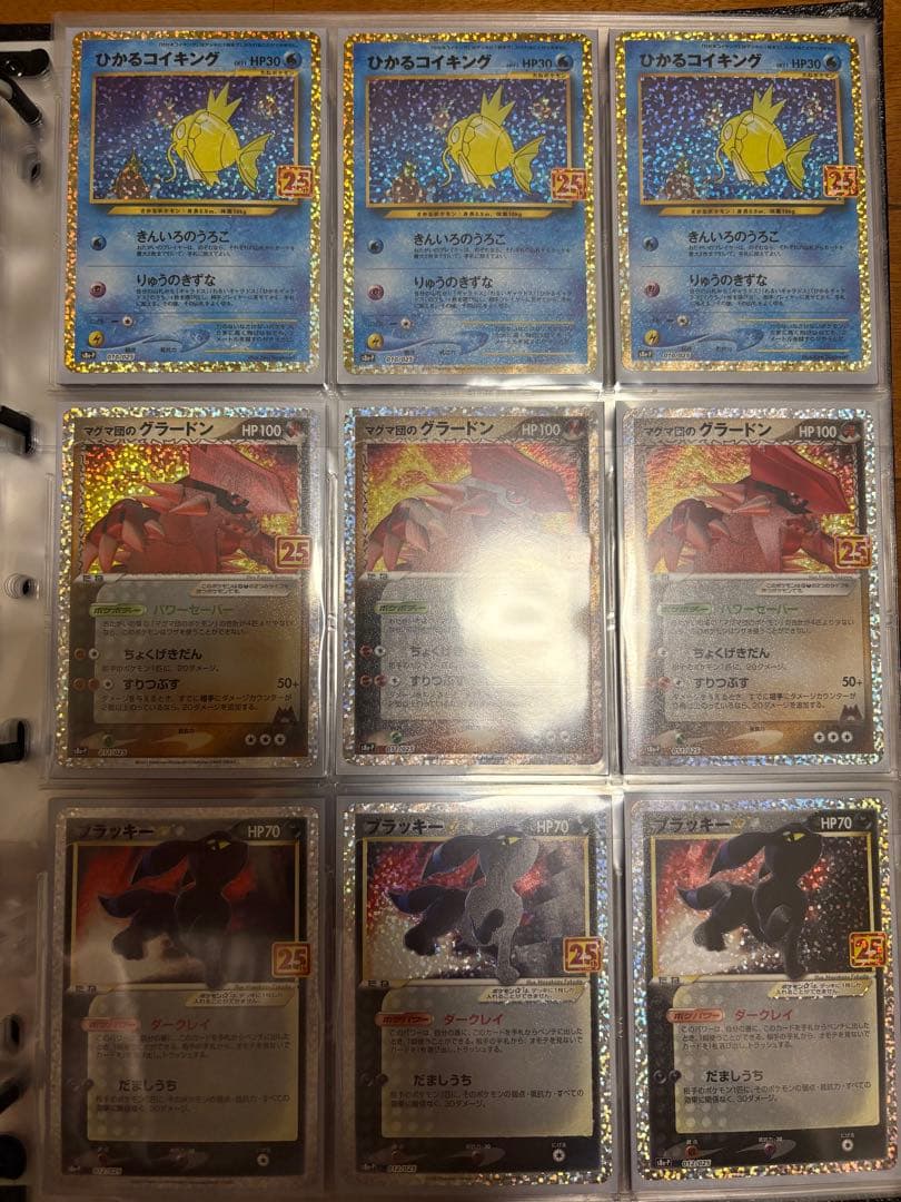 【美品】ポケモンカード 25周年 プロモ コンプリート