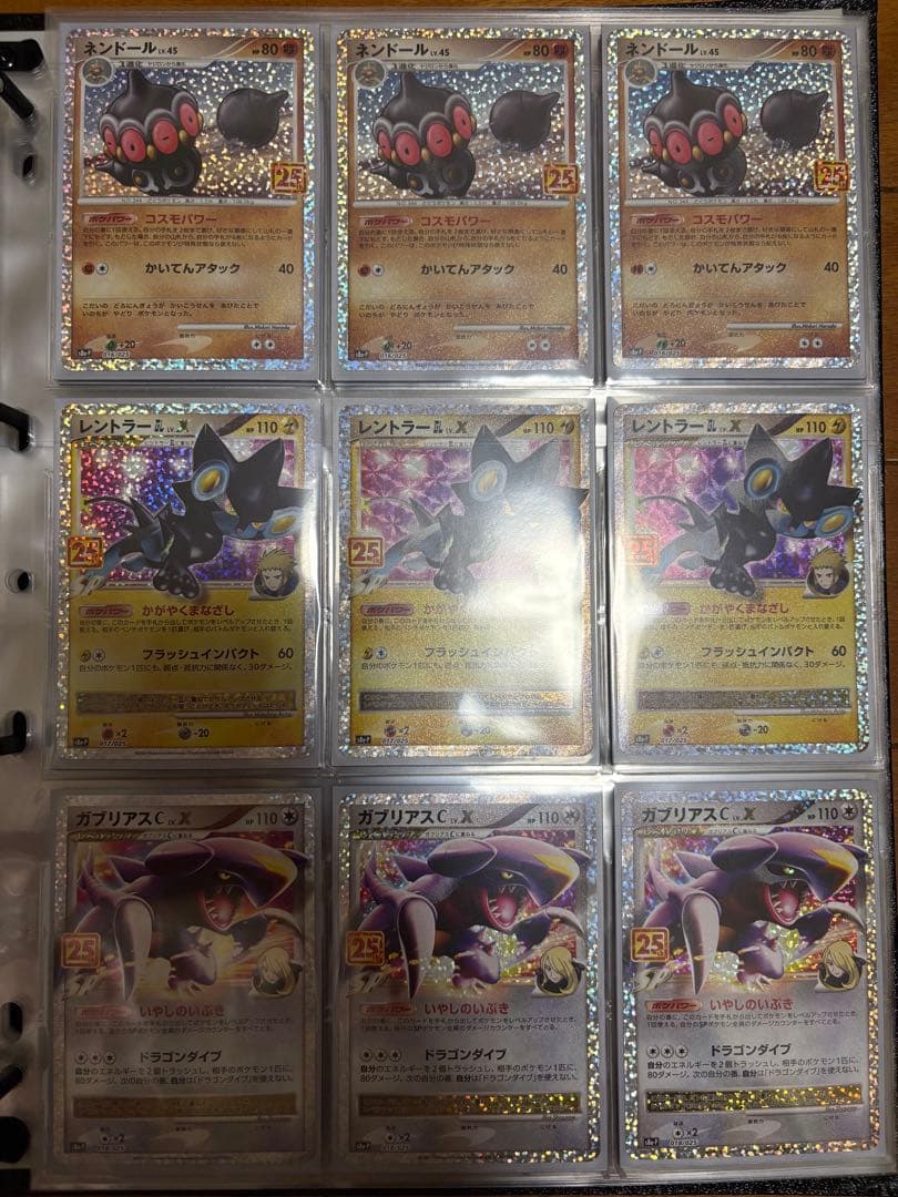 【美品】ポケモンカード 25周年 プロモ コンプリート