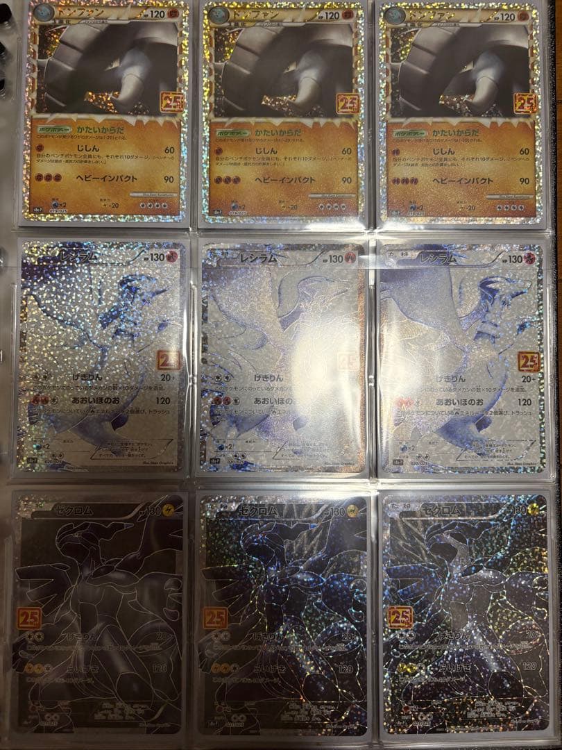 【美品】ポケモンカード 25周年 プロモ コンプリート