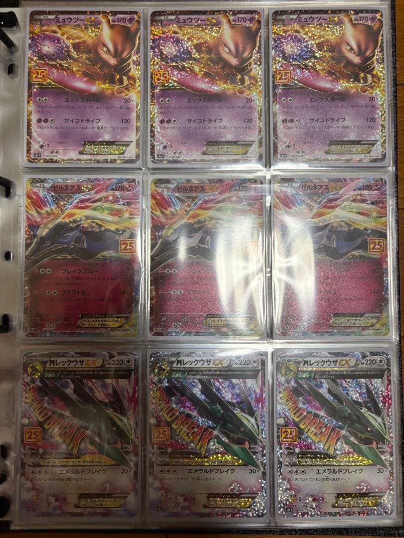 【美品】ポケモンカード 25周年 プロモ コンプリート