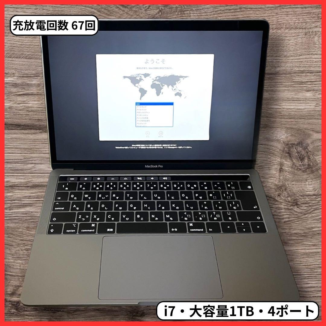 【極美品★1TB】MacBook Pro 2019 i7 充放電67回