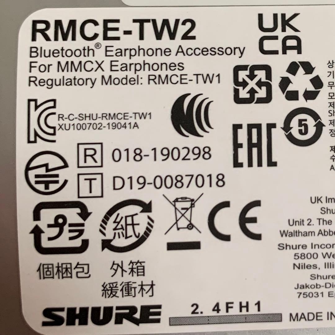 新品未開封　未使用　SHURE RMCE-TW2