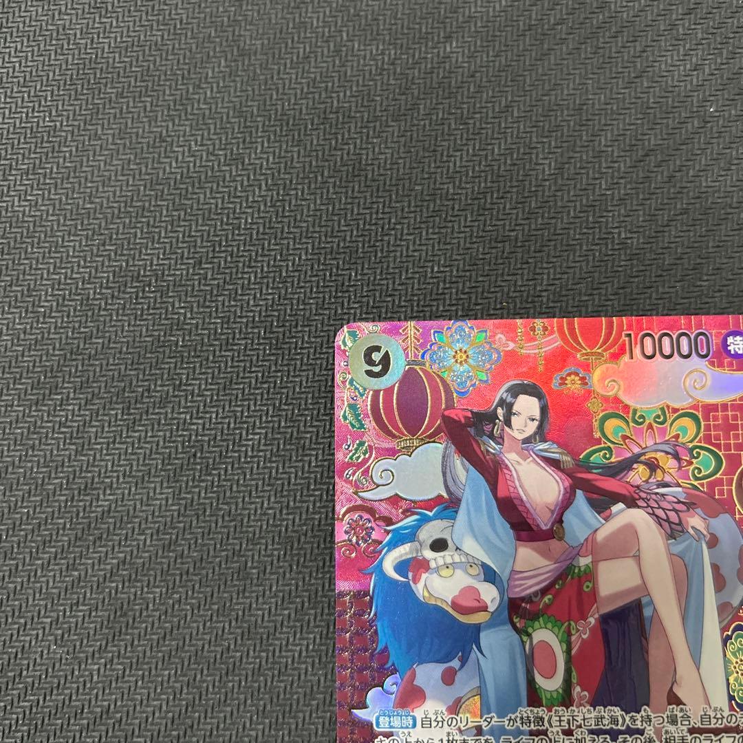 ワンピースカードゲーム ボアハンコック sp