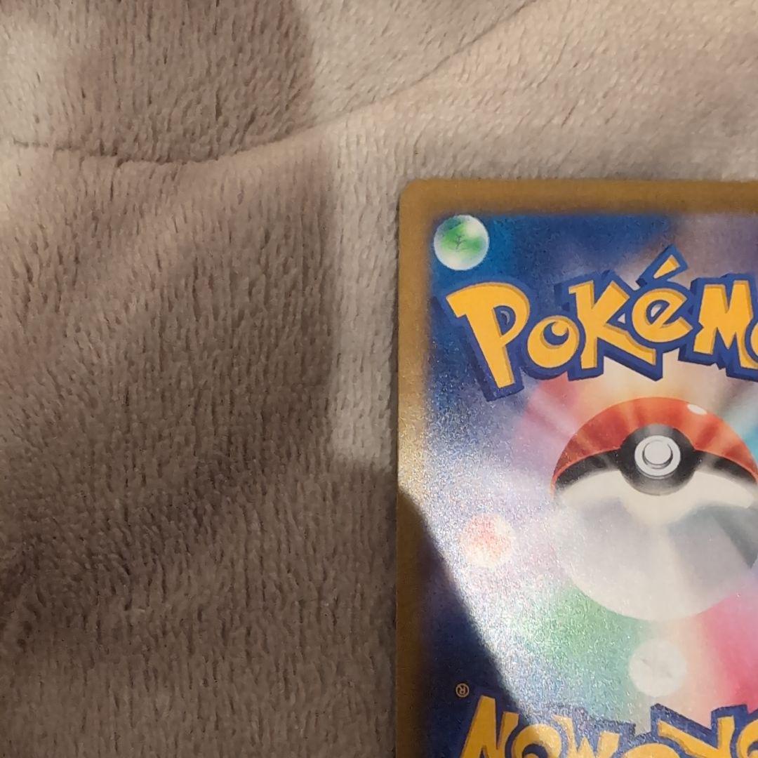 ポケモンカード151 リザードンsar