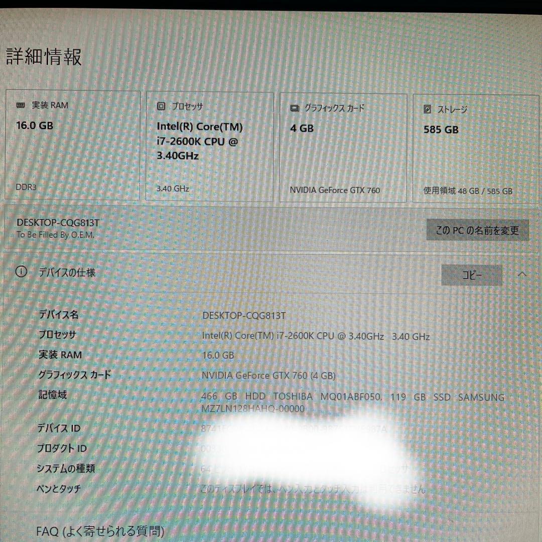 i7搭載★激安ゲーミングPCフルセット