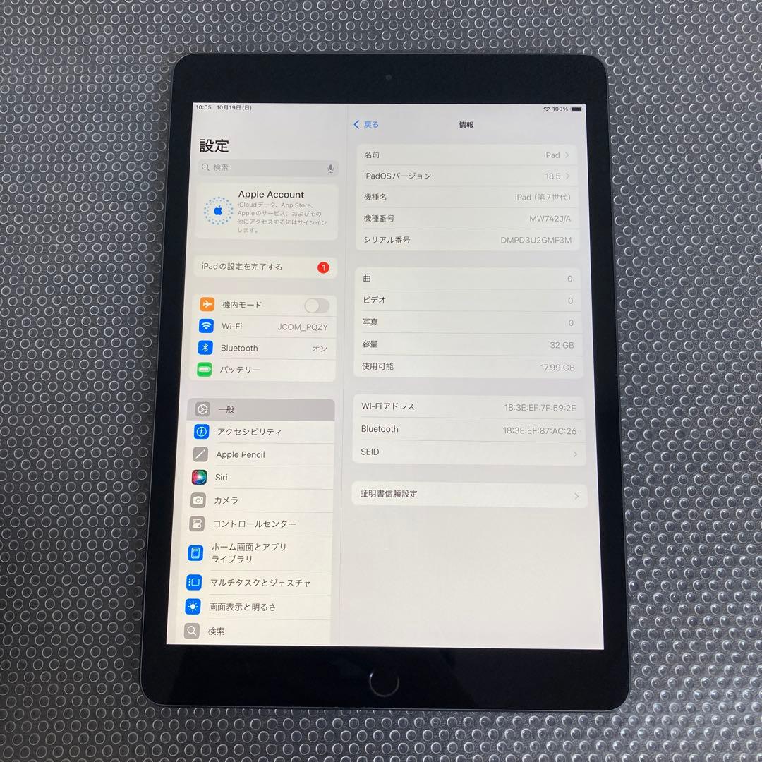 2812【早い者勝ち】電池最良好☆iPad7第7世代 32GB WIFIモデル☆