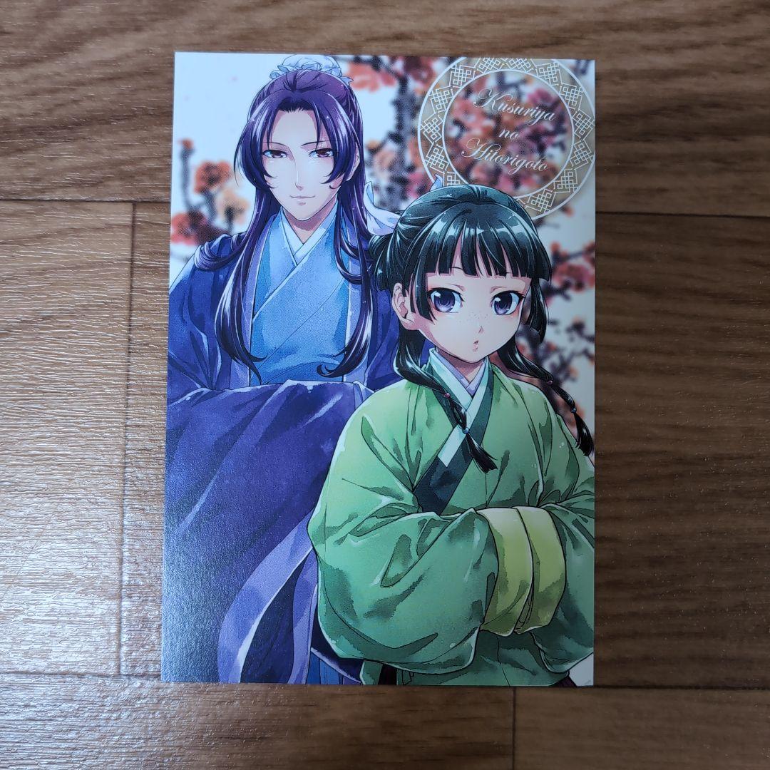 薬屋のひとりごと 13冊＋購入特典　ねこクラゲ