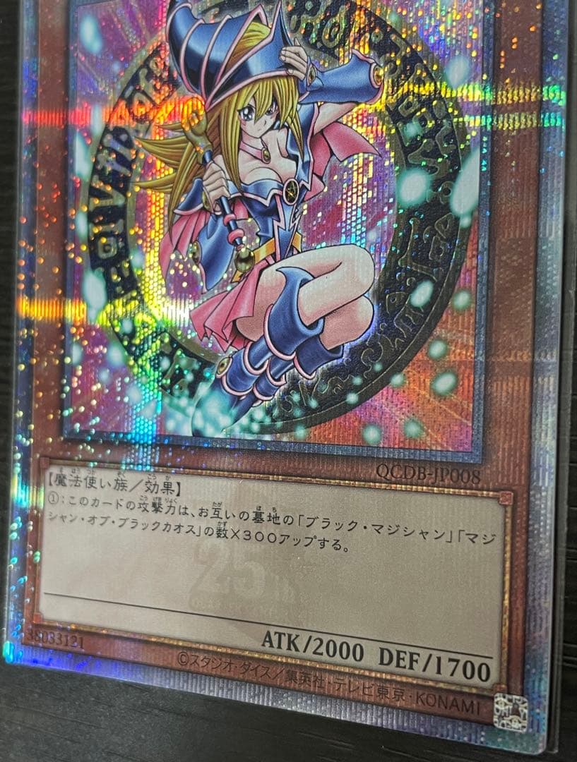 遊戯王　ブラック・マジシャン・ガール　25th