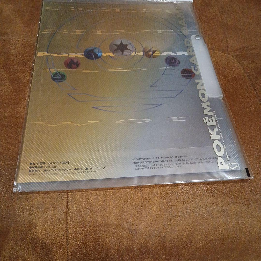 ポケモンカード ネオ プレミアムファイル 金・銀未開封