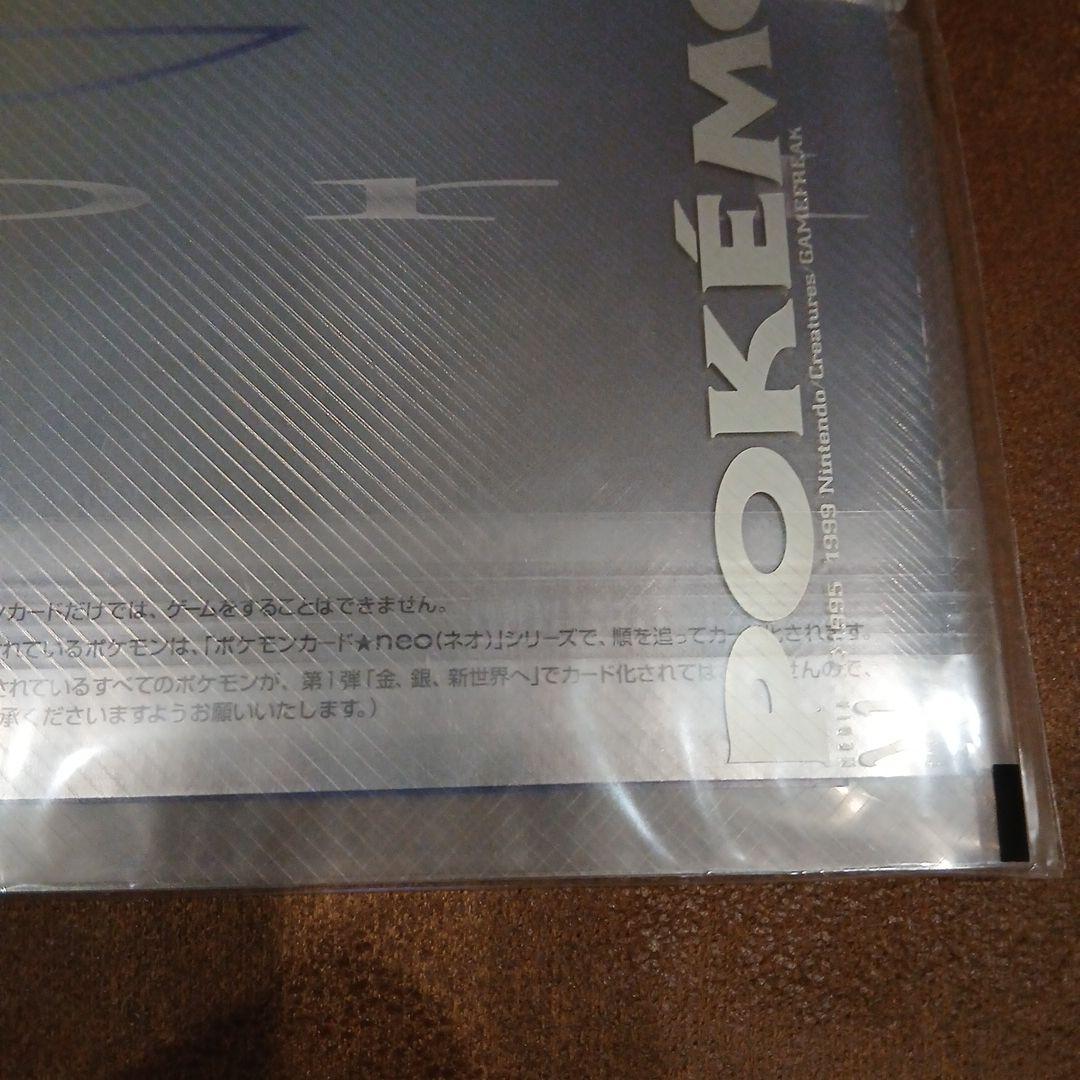 ポケモンカード ネオ プレミアムファイル 金・銀未開封
