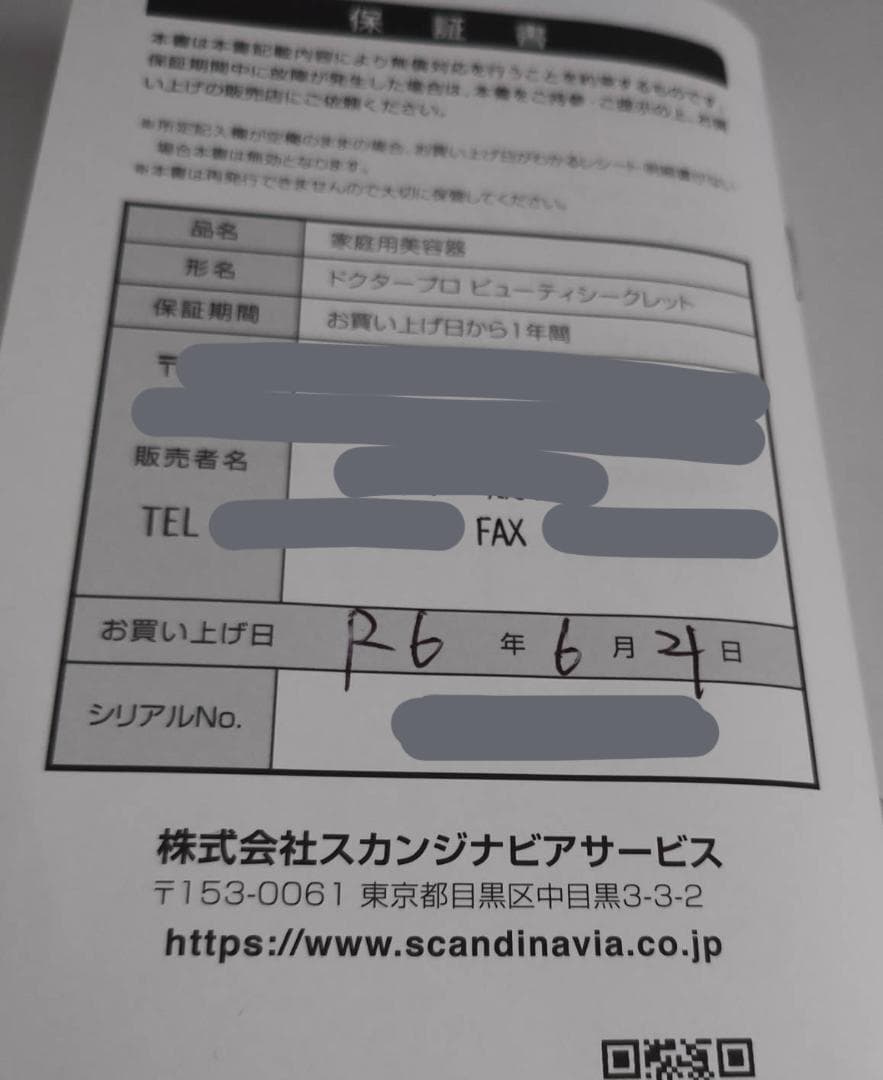 ドクタープロ　ビューティシークレット 動作確認済み EMS 赤色LED
