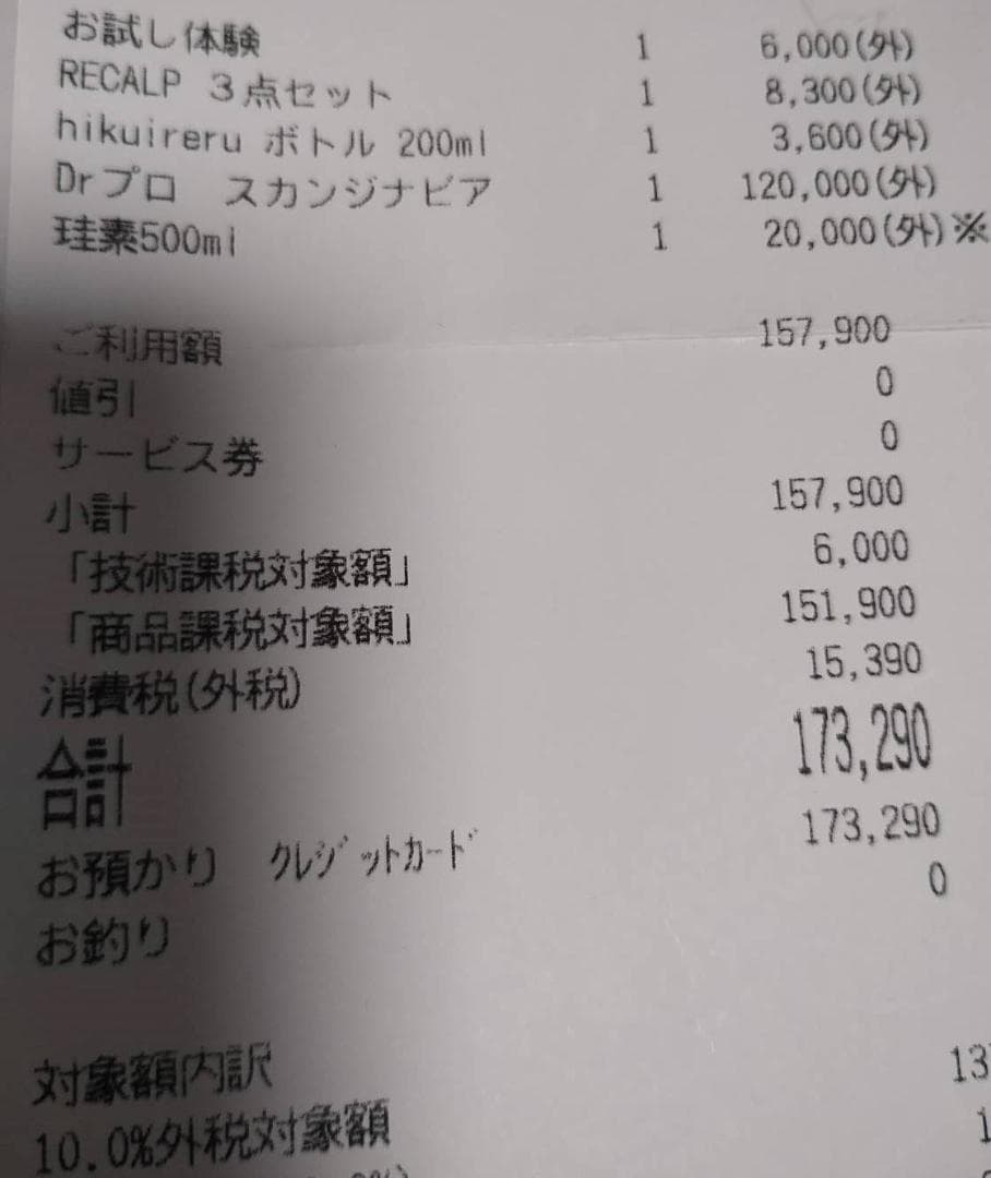 ドクタープロ　ビューティシークレット 動作確認済み EMS 赤色LED