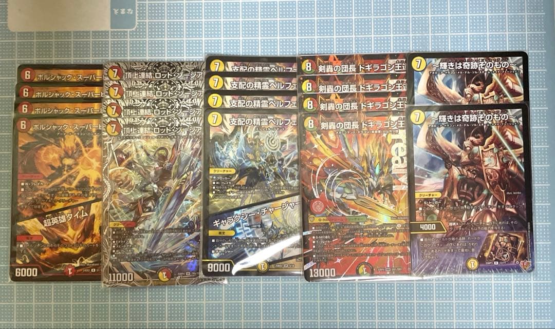 DM 4cドギラゴン デッキ 未使用 42枚 セット メルカリ便