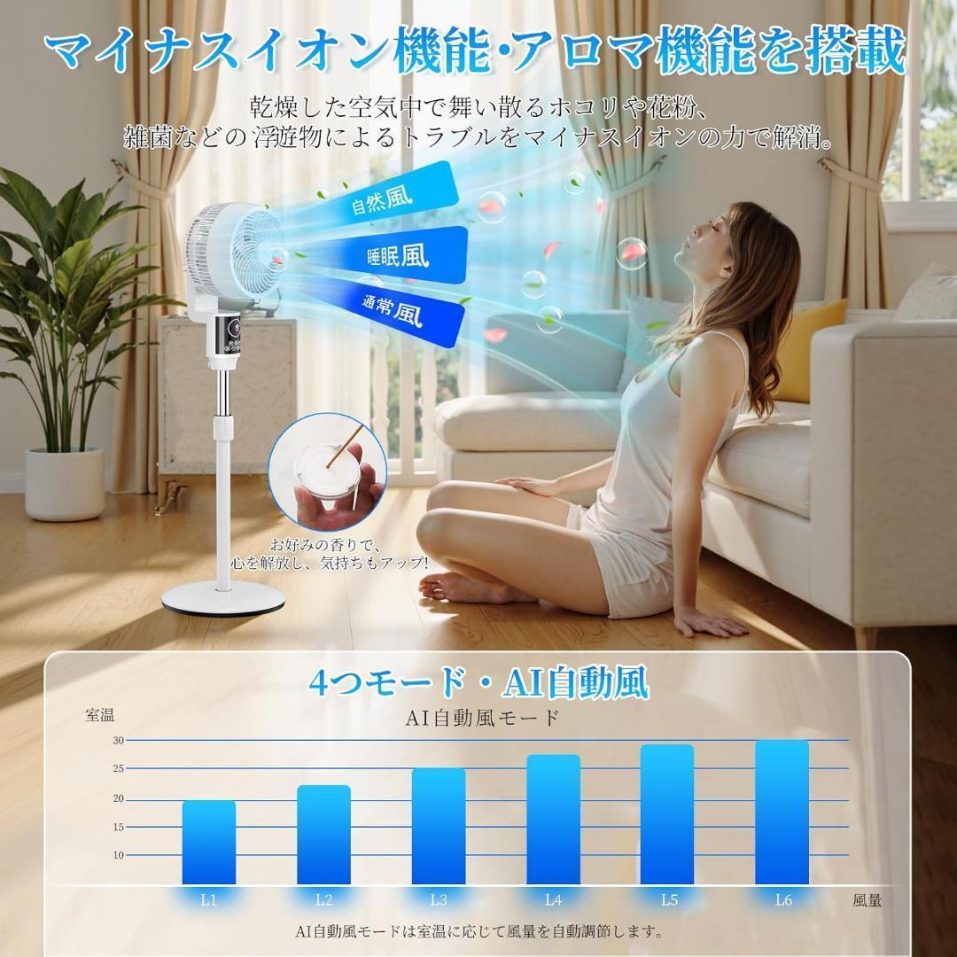 サーキュレーター DCモーター 静音 強力送風 衣類乾燥 省エネ 扇風機 AI