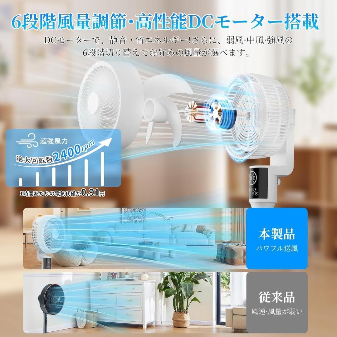 サーキュレーター DCモーター 静音 強力送風 衣類乾燥 省エネ 扇風機 AI