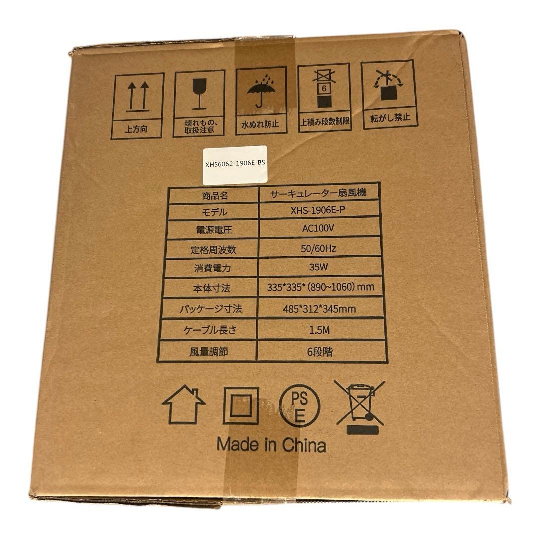 サーキュレーター DCモーター 静音 強力送風 衣類乾燥 省エネ 扇風機 AI