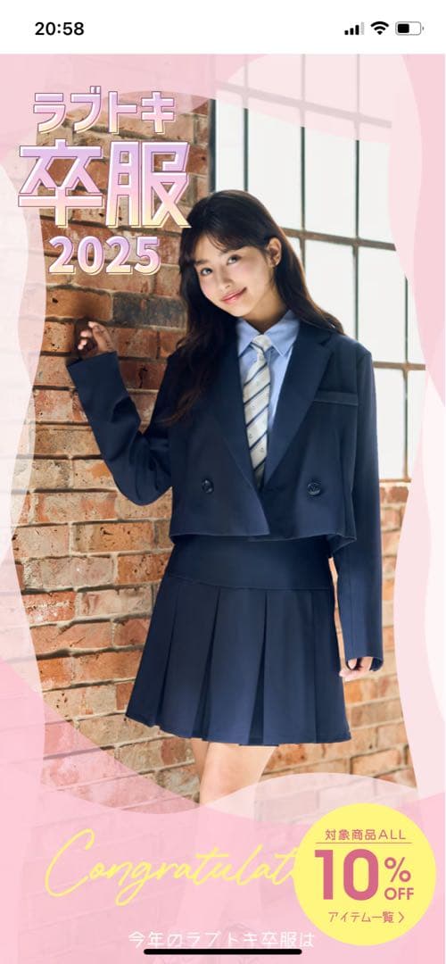 ラブトキシック　M150 卒服　4点セット