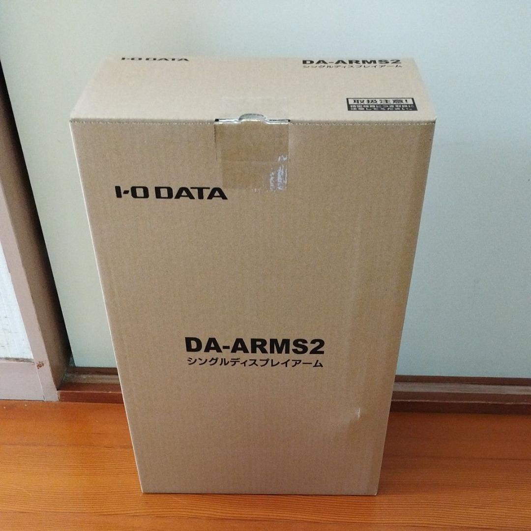 I-O DATA DA-ARMS2 シングルディスプレイアーム
